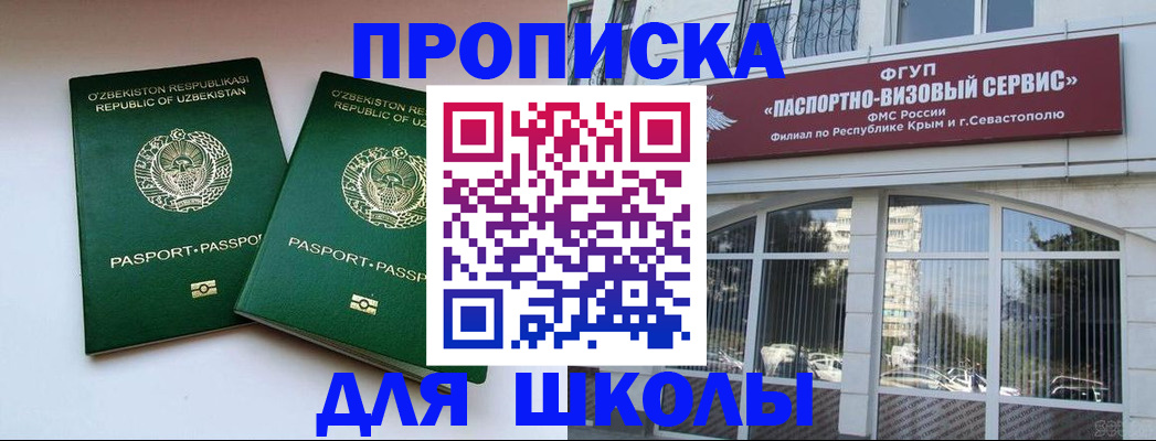 прописка ребенка в Мичуринске