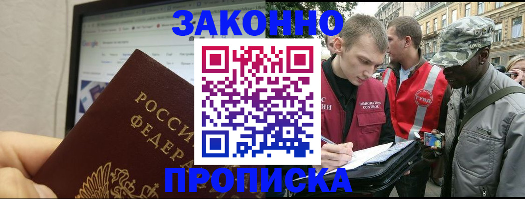 временная регистрация 2025 в Мичуринске