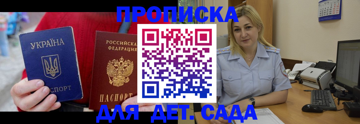прописка для кредита в Мичуринске