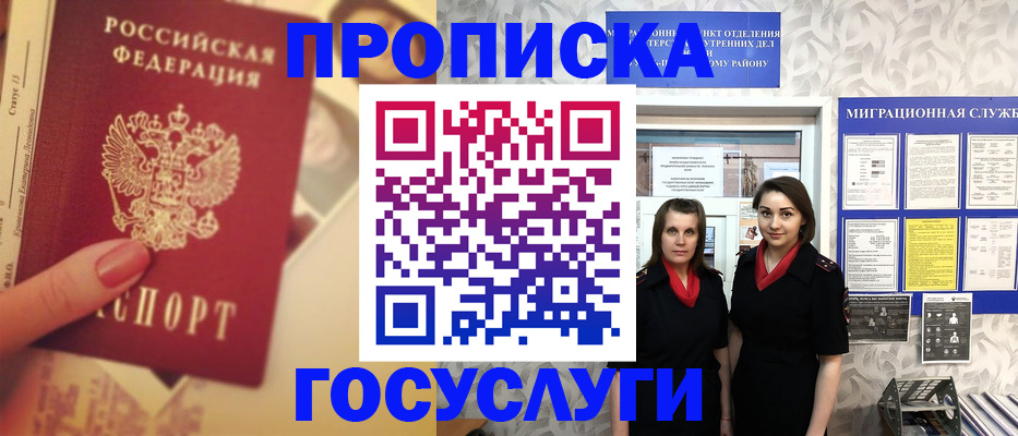 временная регистрация поиск в Мичуринске