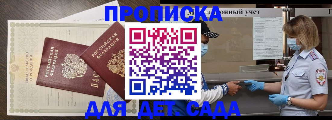 временная регистрация адрес в Мичуринске