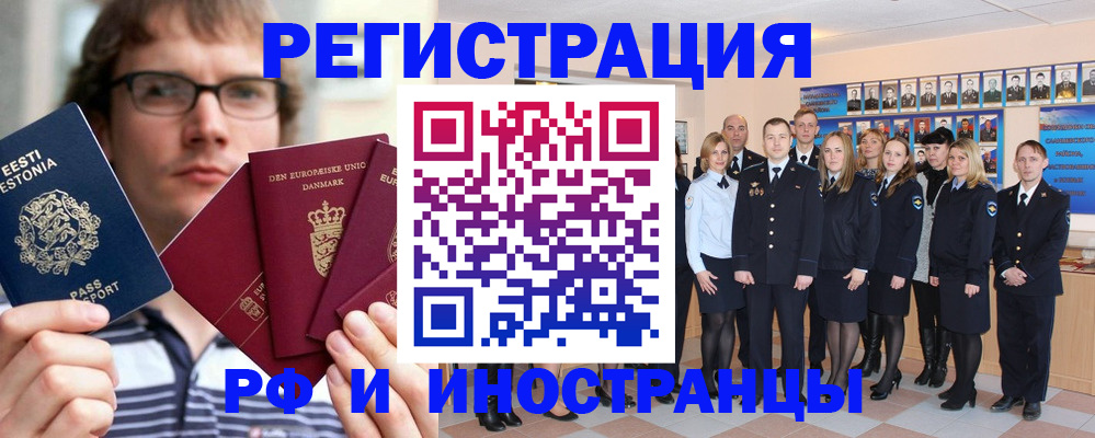 временная регистрация надежно в Мичуринске